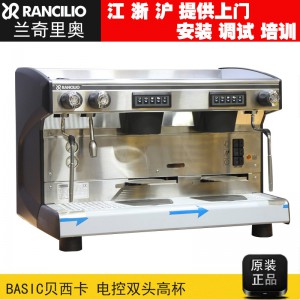 Rancilio/兰奇里奥BASIC 半自动咖啡机