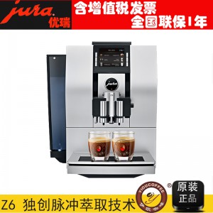 JURA优瑞 Z6意式全自动咖啡机进口