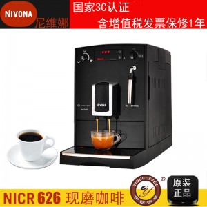 nivona尼维娜NICR626全自动咖啡机