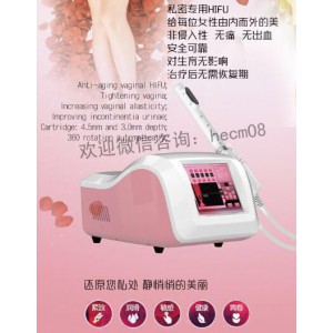 广州女性私密HiFU超声刀仪器