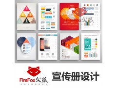 郑州企业产品画册设计原创宣传册设计满意为止