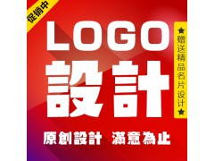 河南郑州企业logo设计原创产品标志设计满意为止