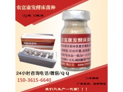 发酵床养猪菌种专用微生物菌剂哪家产品好图1