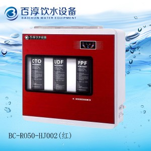 家用RO纯水机   BC-R050-HJ002