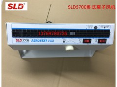 SLD-5700扩展式除静电吹风机/LED除静电吹风机/离子吹风扇