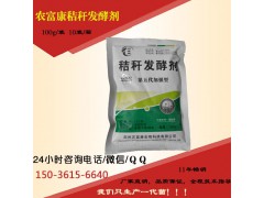 干秸秆黄储剂黄贮剂怎么买图1