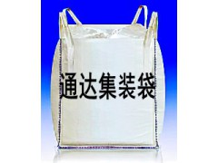 食品级集装袋吨袋/医药级集装袋吨袋-欧盟BRC食品级包装认证企业