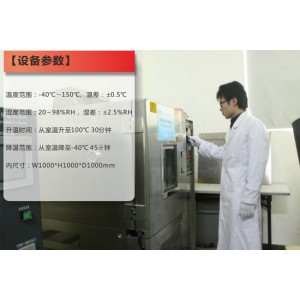 深圳TTS全套温度测试，高温/低温/温冲/温度循环