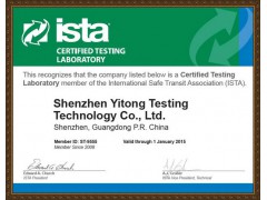 深圳ISTA运输安全/1.2.3.6系列/ISTA全套测试服务