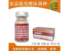 什么厂家生产的养猪发酵床菌种效果好图1