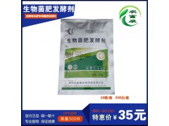 牛羊粪有机肥发酵剂都有生物菌肥发酵剂行么图1