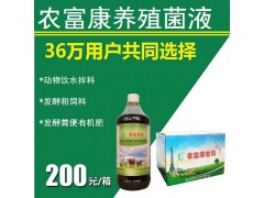 农富康养殖em菌液的作用及用法图1