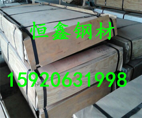 鞍钢W52150高温合金代理商