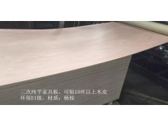 杨杂木芯家具板 桉木芯免漆板工厂