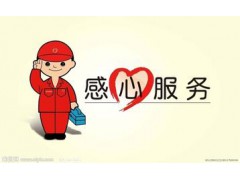 欢迎访问—*—嘉兴美诺洗衣机官方网站全国各市售后服务维修点!图1