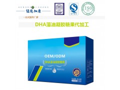 DHA藻油凝胶糖果加工/各类凝胶糖果OEM加工企业