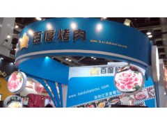 2017上海国际餐饮美食加盟展