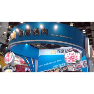 2017上海国际餐饮美食加盟展
