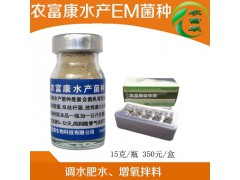 哪个牌子的EM菌原液调节控制氨氮效果最好图1