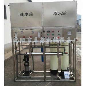 鑫富涞250L/H  纯净水净水设备
