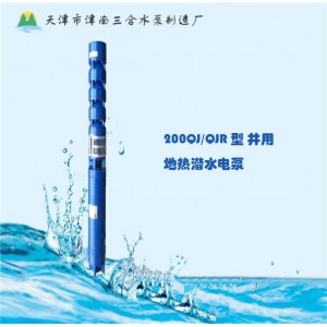 多级潜水泵∝潜水泵型号及参数大全