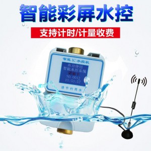 HPT海普天ic卡水表，一卡通水控机，淋浴刷卡机宿舍淋浴节水器