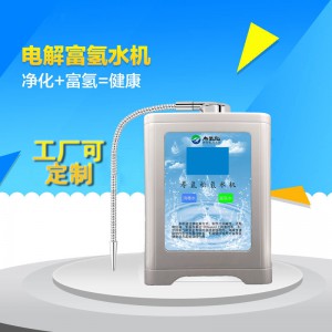 离子饮水机-制氢饮水机-离子水机-富氢饮水机