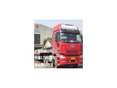 上海到中山物流公司  自备17米5货车 专业零担运输