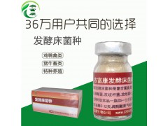 发酵床养猪菌种市场价格是多少图1