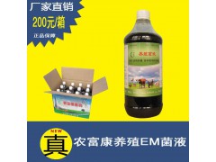 怎样使用EM菌液发酵饲料养猪经济效益高图1