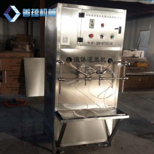 鑫富涞YT-1双头灌装机  防冻液灌装机