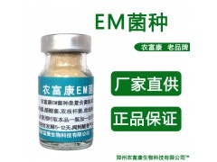 在培养扩繁后的EM菌种ph值多少算可以图1
