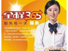 欢迎访问*」贵阳琼斯丹顿热水器&官方网站售后服务咨询电话图1