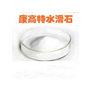 厂家生产镁铝水滑石/水滑石 钙锌稳定剂专用助剂13814464777