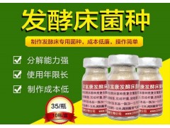 养鸡发酵床是怎么制作的？用哪种发孝床菌种效果好图1