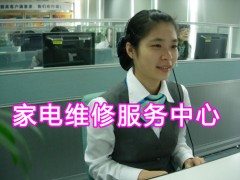 欢迎访问*」常熟伊莱克斯冰箱官方网站各点售后服务欢迎您图1