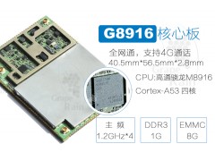 高通骁龙410系列-MSM8916(M9+) ( Cortex-A53架构)