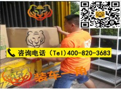 虎头（Tiger）国际搬家公司上海深圳广州北京出发到香港搬家物流