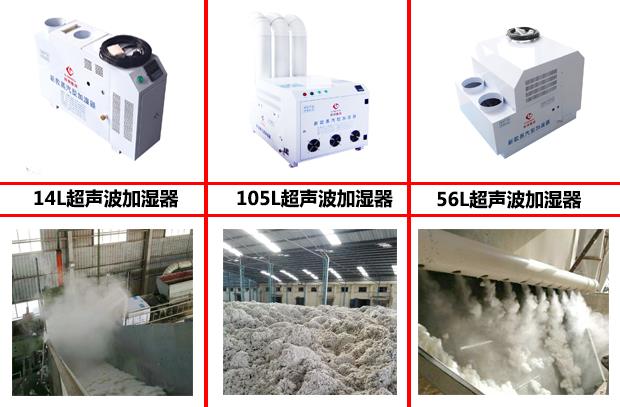 钢铁厂加湿机,车间雾化增湿器,除尘加湿器资质齐全