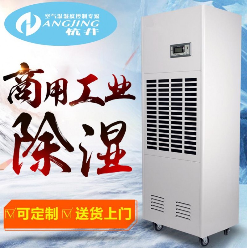 黔东南工业除湿机制造商