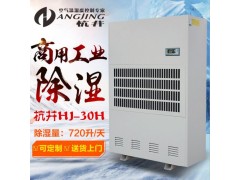 广元工业除湿机多少钱图3