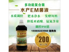 水产养殖em菌微生物活性菌含菌量多少？图1