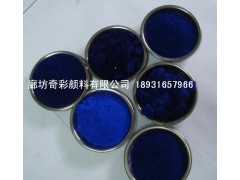 广州 水性油墨用酞青蓝 酞青蓝B