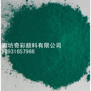 供广州酞青绿厂家 塑胶制品专用
