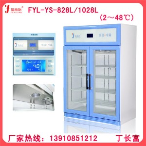 专业阴凉恒温冷藏设备FYL-YS-828L