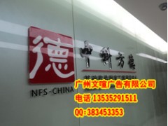 广州专业广告字制作 公司名称字排版设计 LOGO字设计制作
