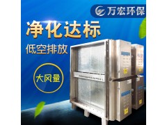 广东汕头餐饮油烟净化器 低空10000风量 商用净化设备