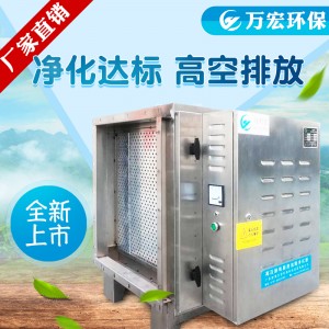 广东佛山静电油烟处理器 高效厨房油烟处理净化设备 6000风量
