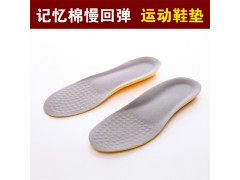 提供防臭EVA鞋垫 EVA按摩鞋垫生产加工
