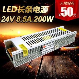 LED长条小体积超薄开关电源12V00A00W（无风扇）拉布卡布背景灯箱电源